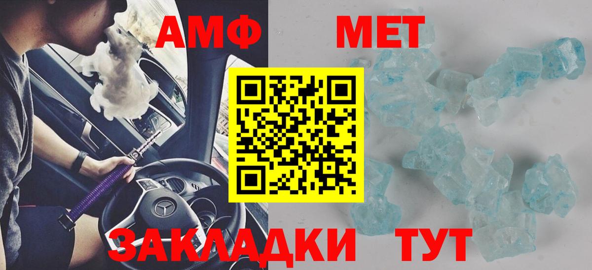 АМФЕТАМИН  АМФЕТАМИН VHQ  Вход с VPN  Чернушка 