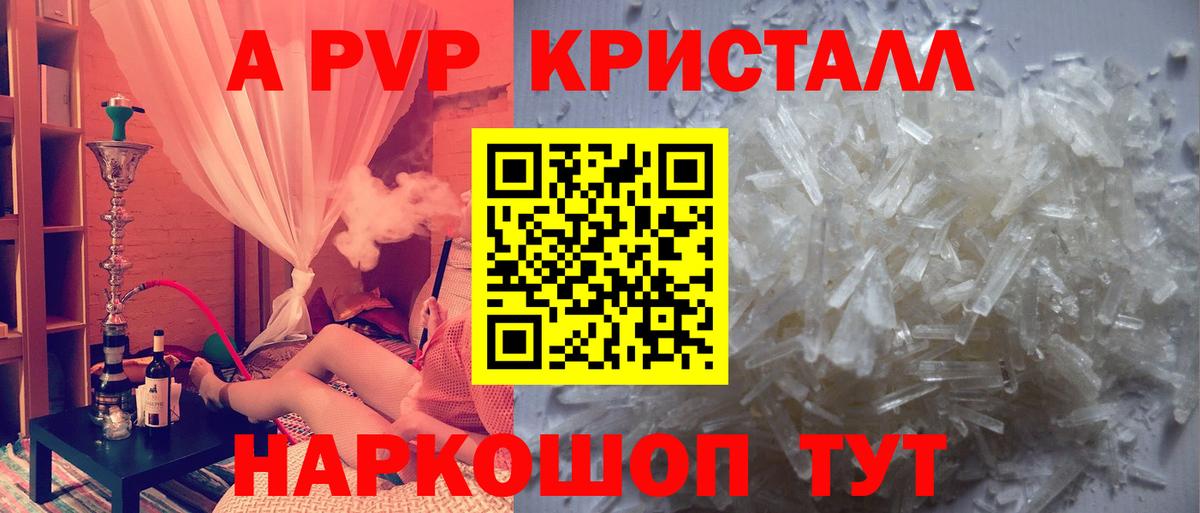 APVP Crystall  APVP Crystall  Чернушка  Вход с VPN 