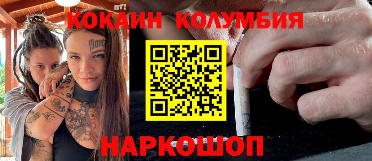 Чернушка  КОКАИН VHQ  Вход с VPN  КОКАИН Columbia 