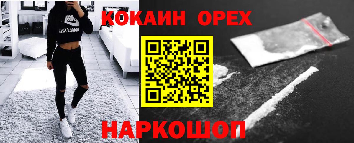 Cocaine Эквадор Чернушка