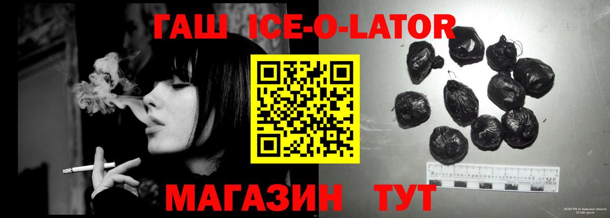 ГАШ гашик  Вход с VPN  ГАШ Cannabis  Чернушка 