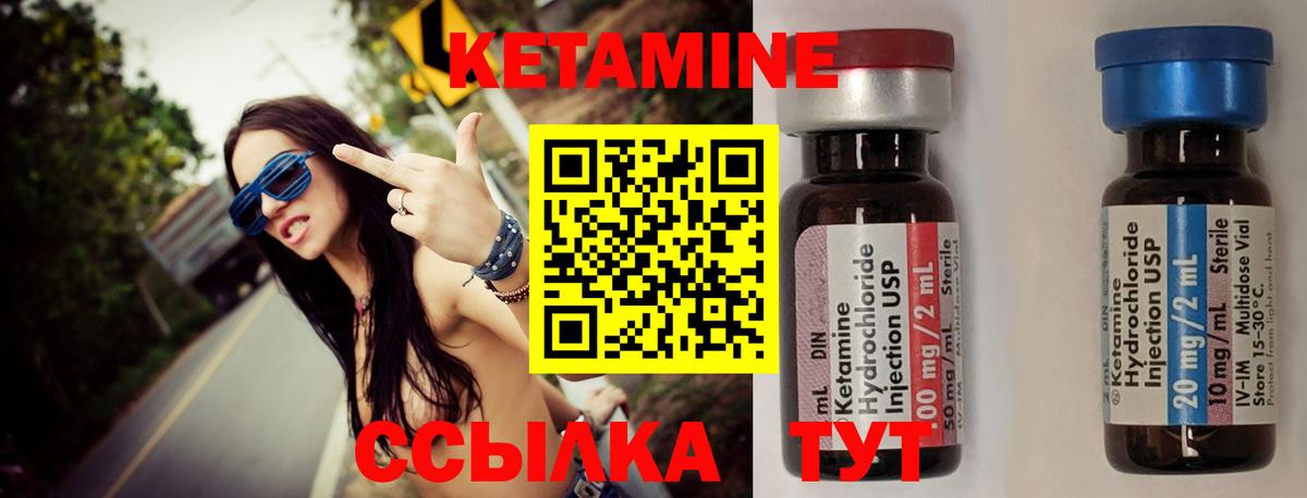 КЕТАМИН VHQ Чернушка