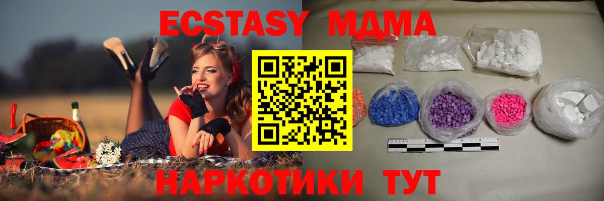 MDMA crystal  Вход с VPN  МДМА  Чернушка 