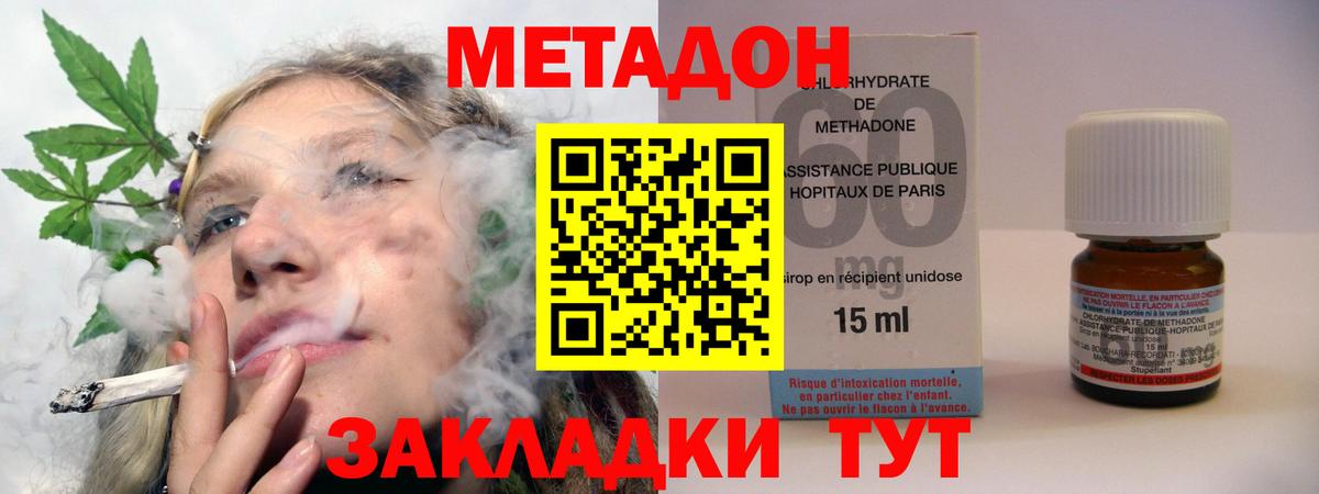 darknet официальный сайт  Метадон кристалл  Вход с VPN  МЕТАДОН methadone  Чернушка 