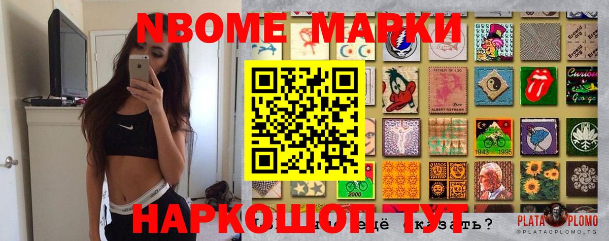 Марки N-bome 1,5мг Чернушка