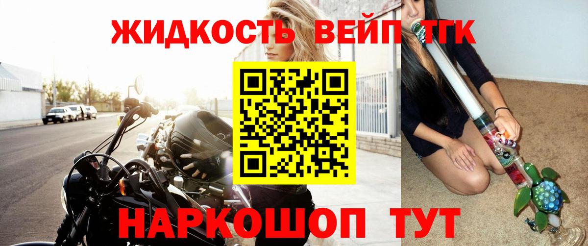 Дистиллят ТГК вейп с тгк  где найти   ТГК THC oil  Чернушка  Вход с VPN 