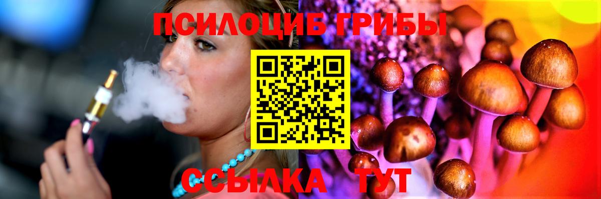 Галлюциногенные грибы мицелий  Вход с VPN  Чернушка 