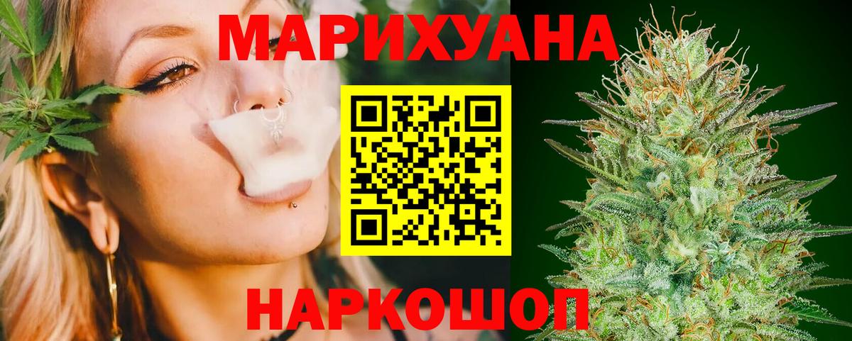 Чернушка  Бошки марихуана Ganja  Вход с VPN  Шишки марихуана ГИДРОПОН  Бошки Шишки SATIVA & INDICA 